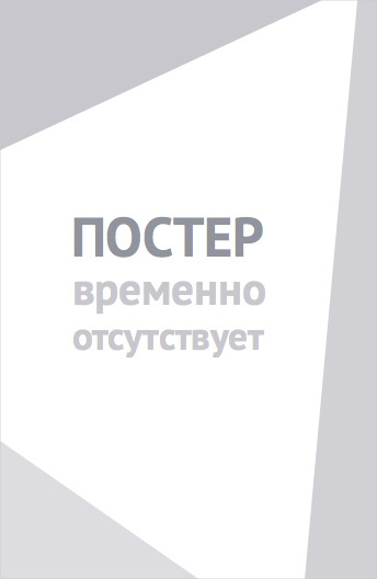 Круто сваренные (1992)